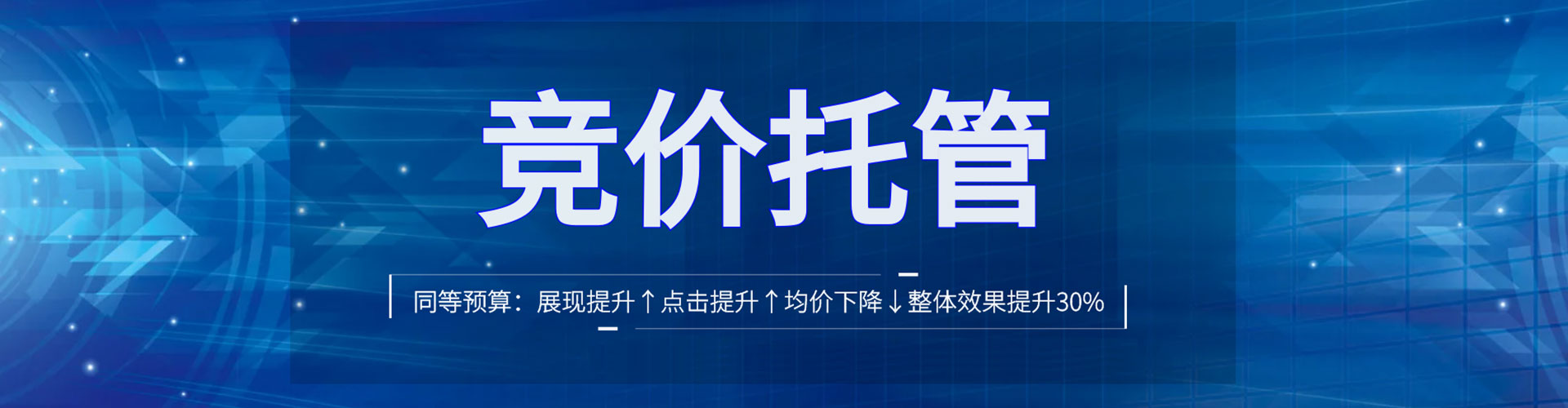 信阳竞价开户